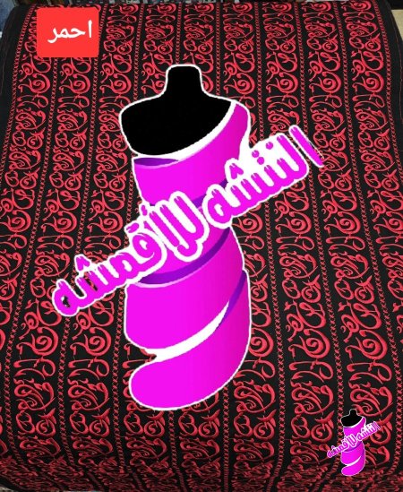 احمر على اسود