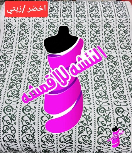 اخضر زيتي على ابيض